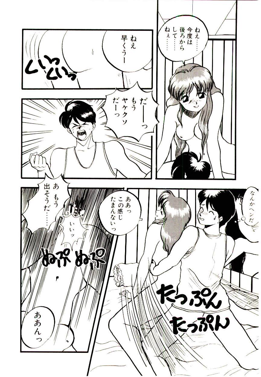 恋するめばえ