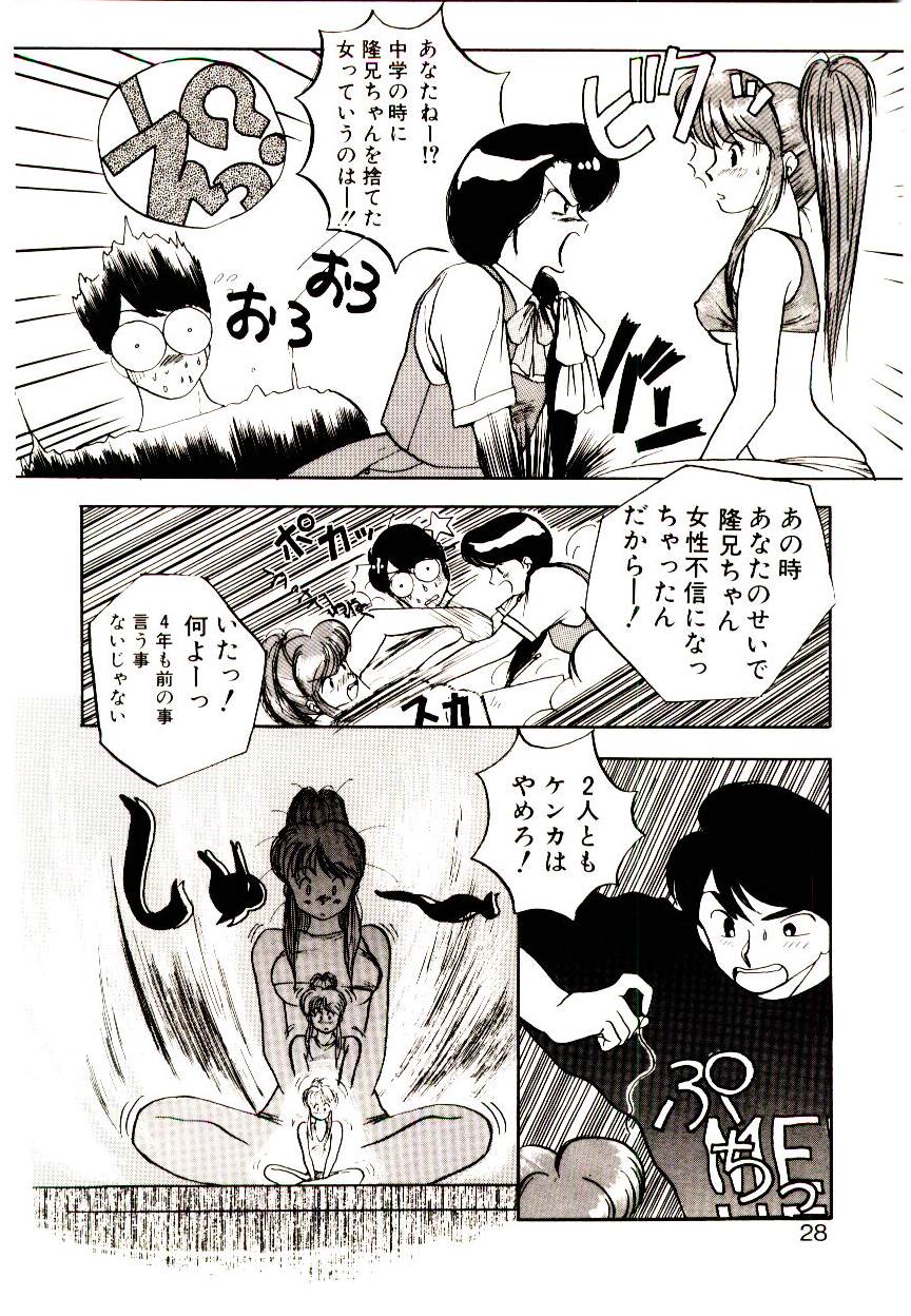恋するめばえ