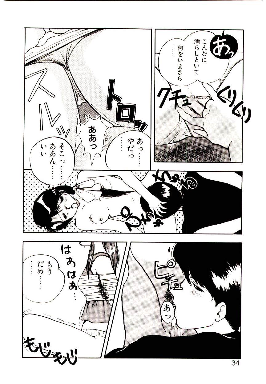 恋するめばえ