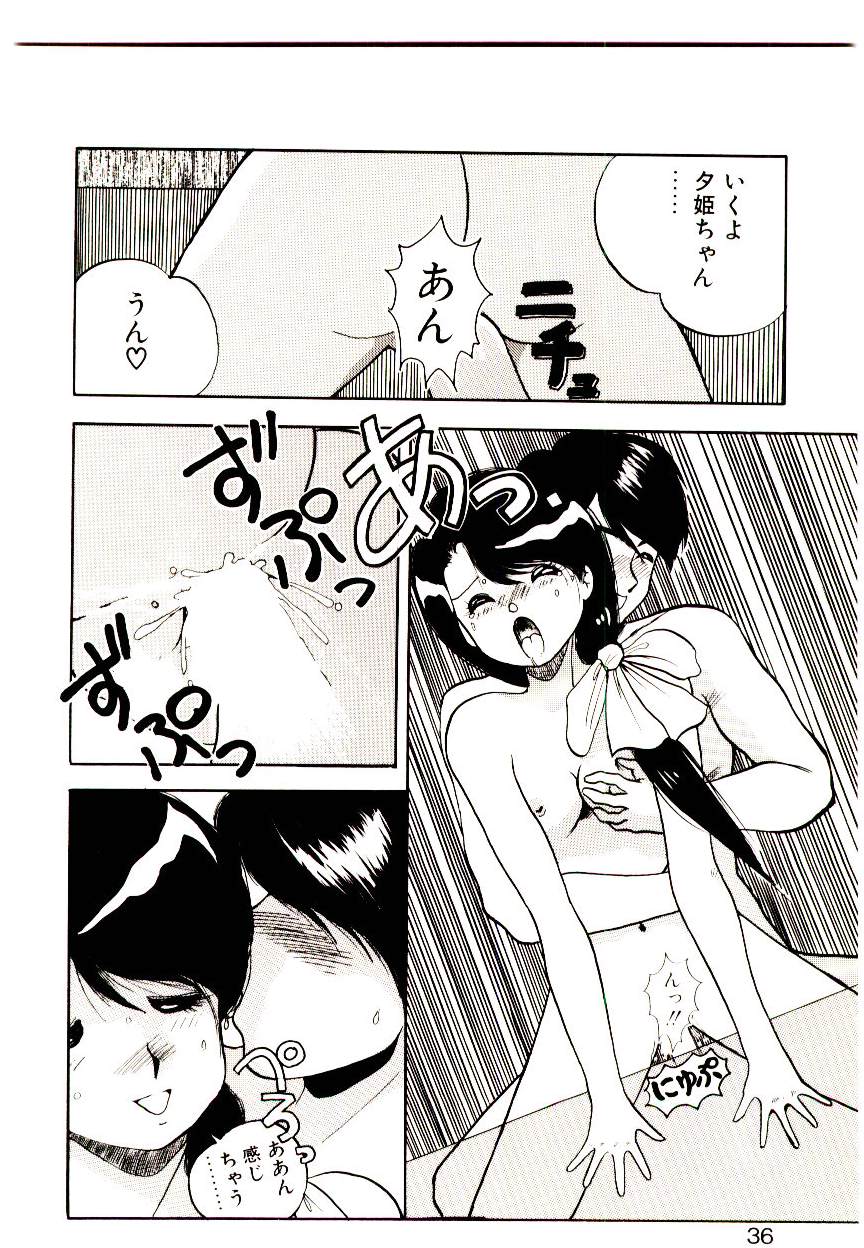 恋するめばえ