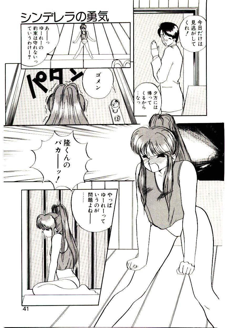 恋するめばえ