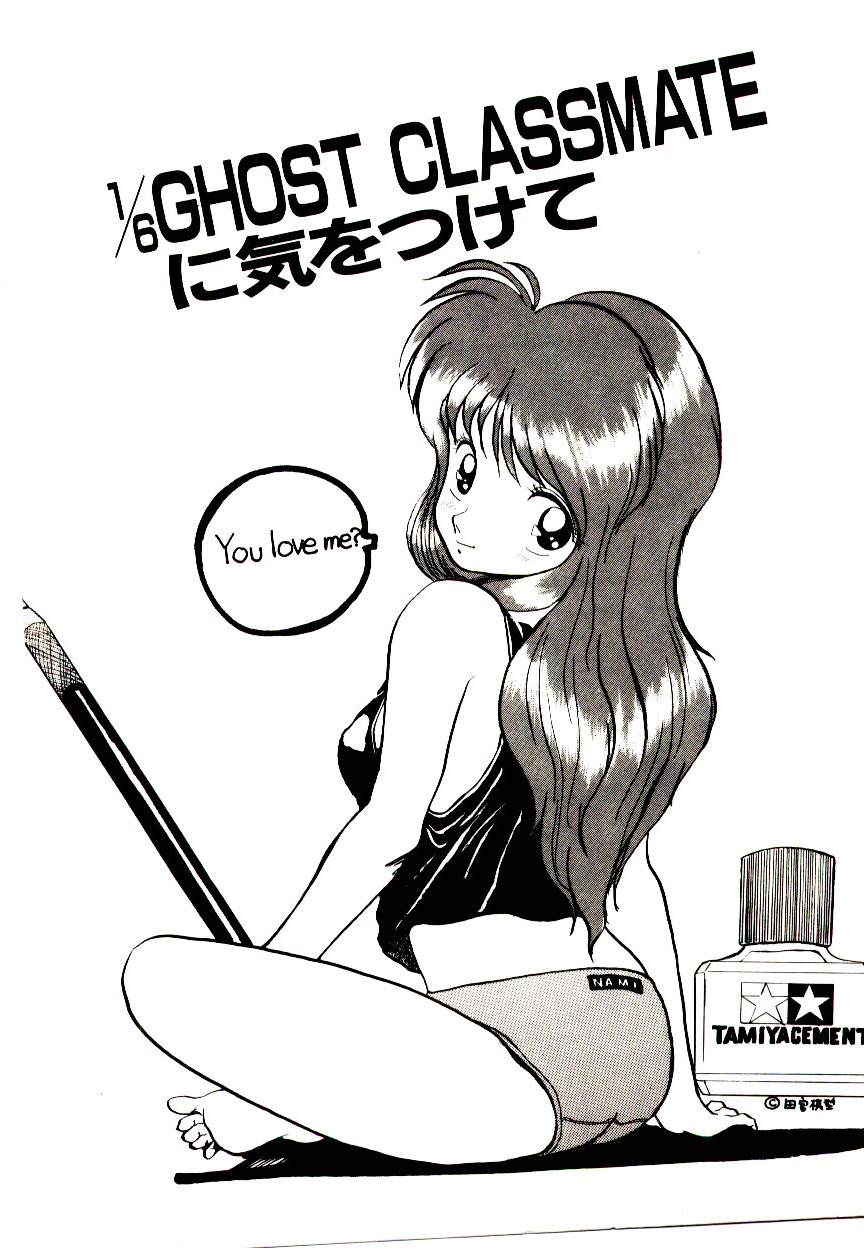 恋するめばえ