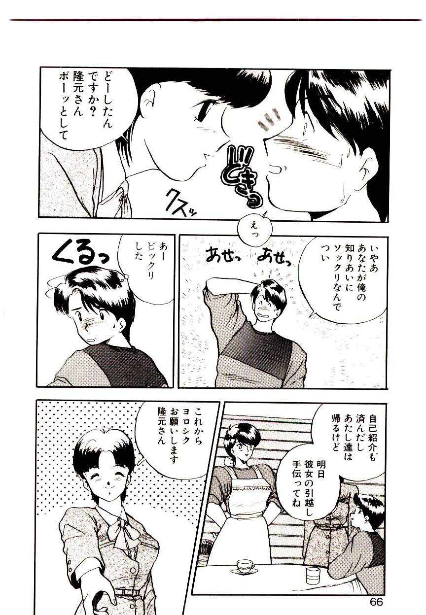 恋するめばえ
