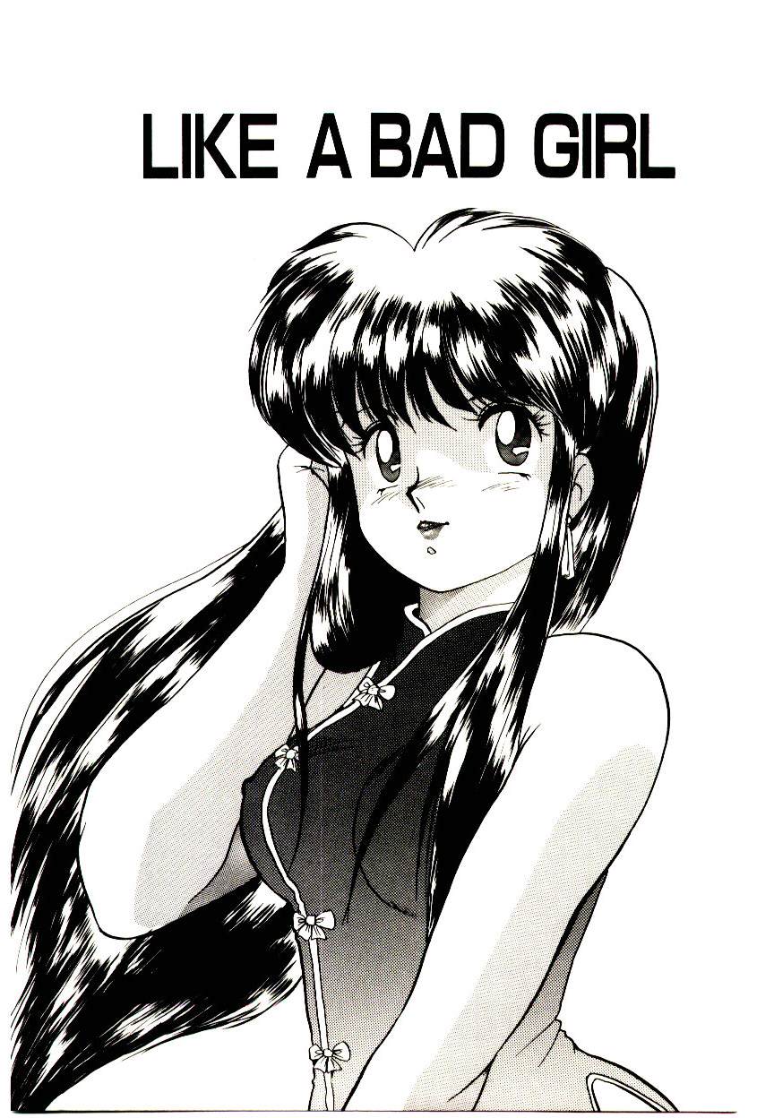 恋するめばえ