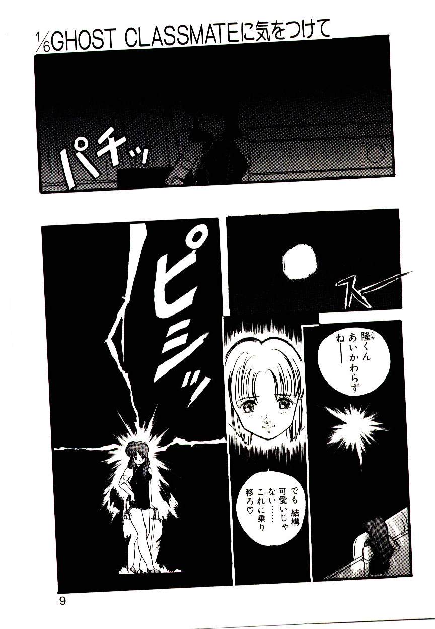 恋するめばえ