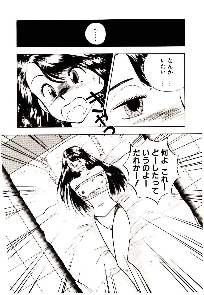恋するめばえ
