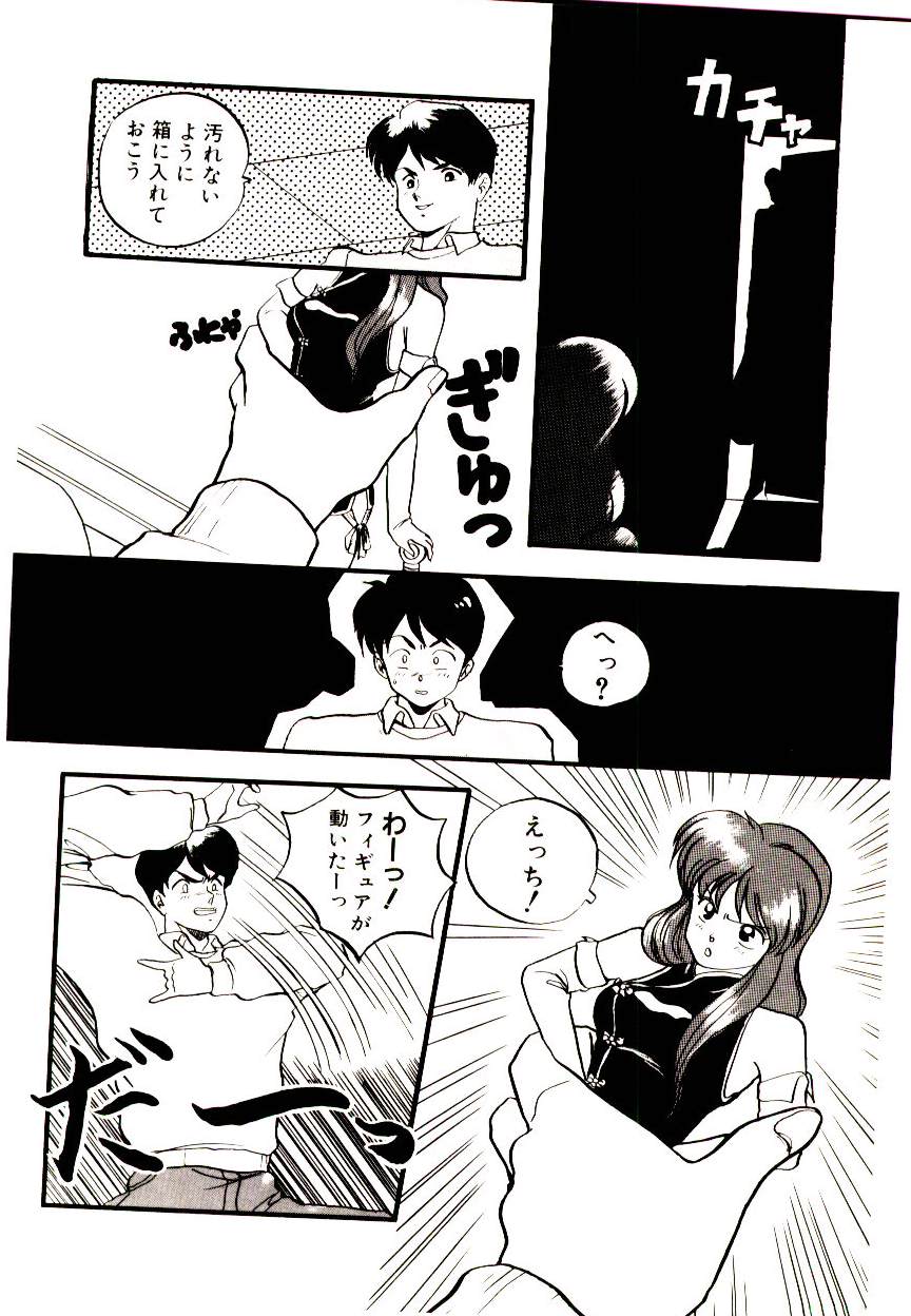 恋するめばえ