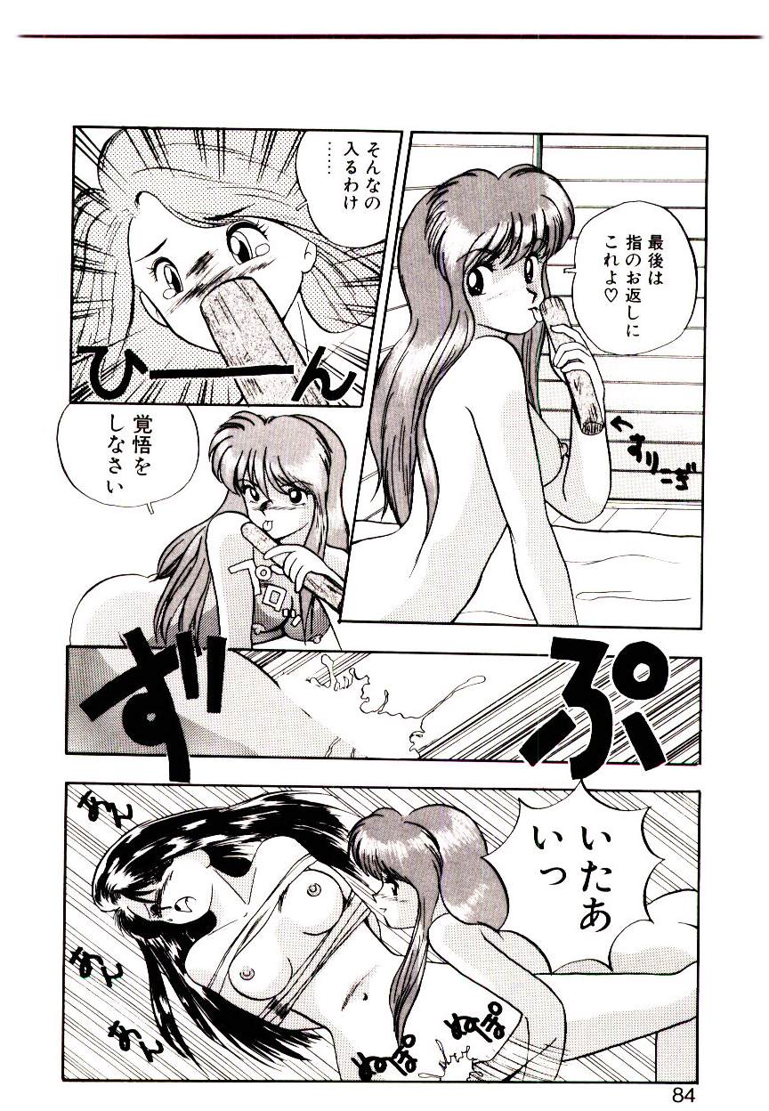 恋するめばえ