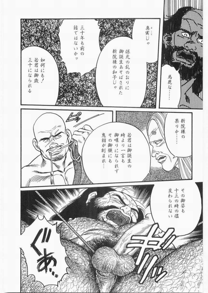 白峯异闻