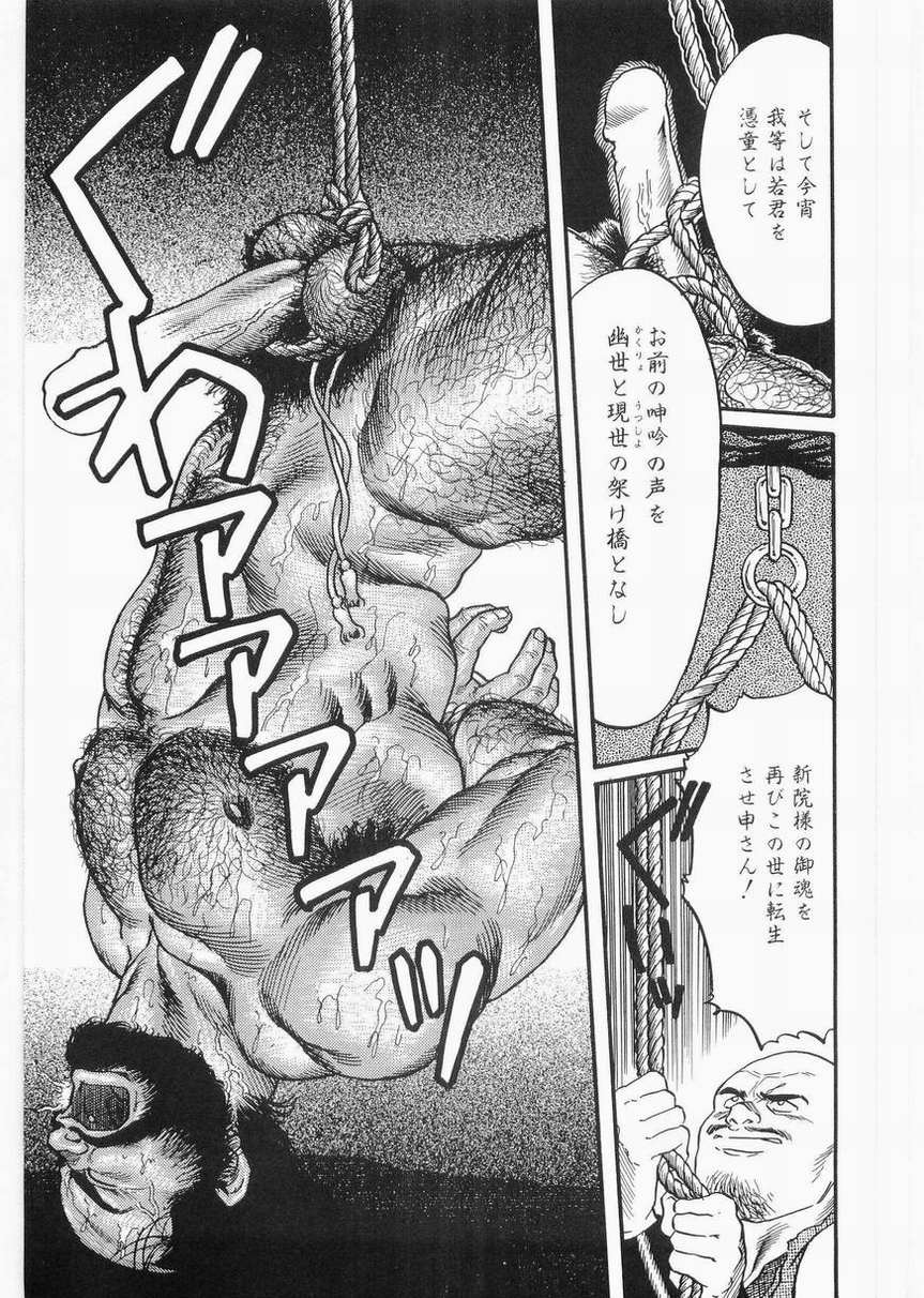 白峯异闻