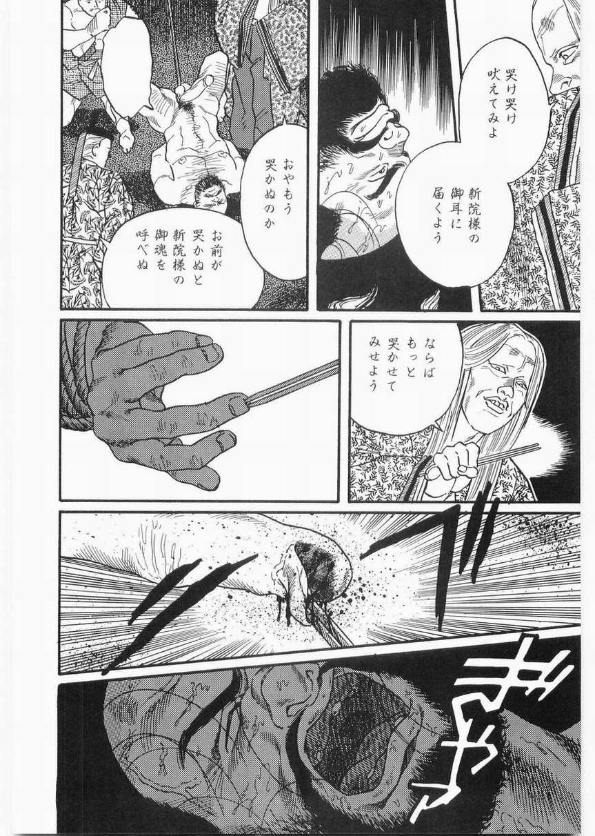 白峯异闻