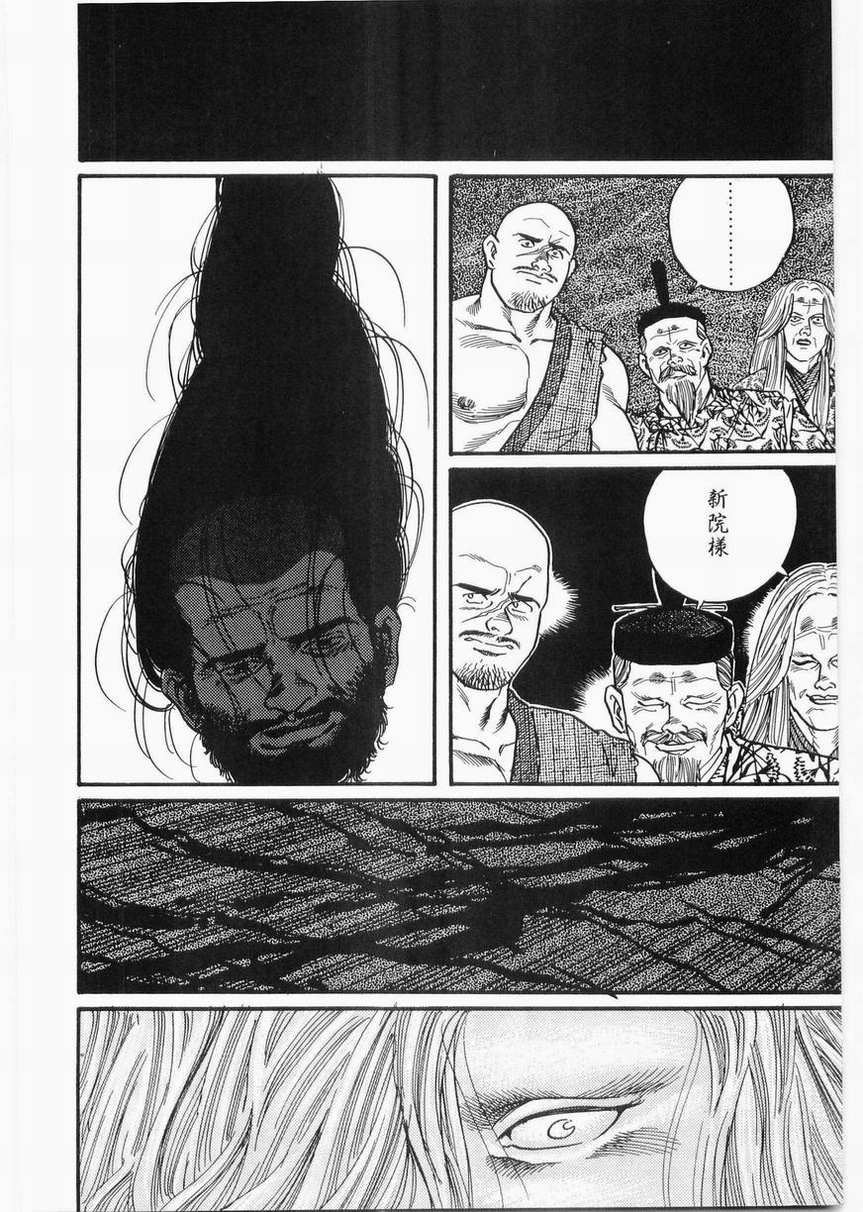 白峯异闻