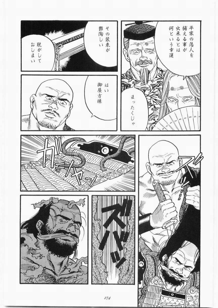 白峯异闻