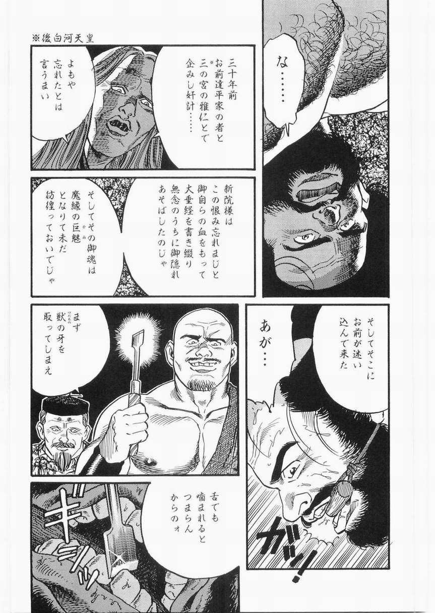 白峯异闻