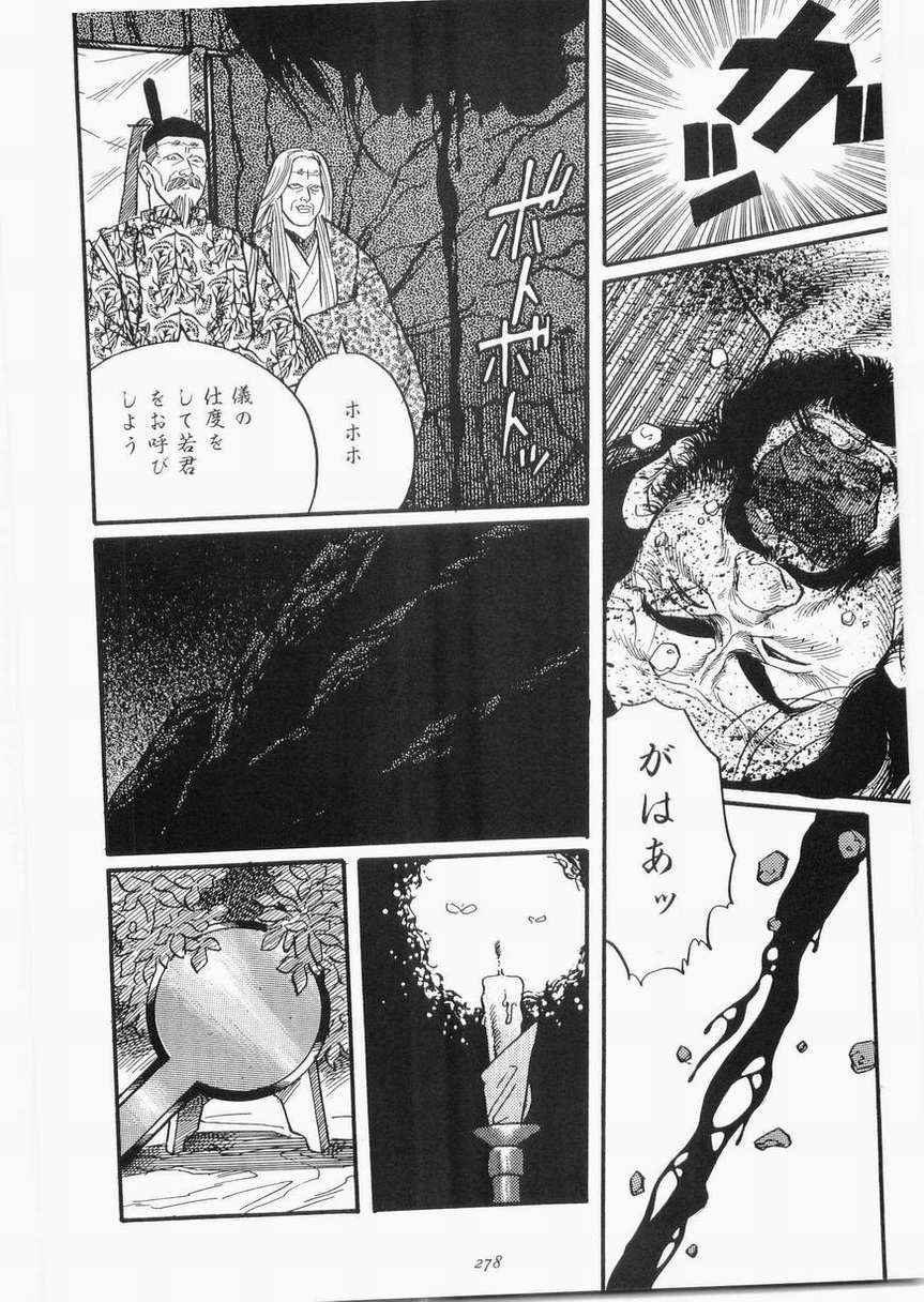白峯异闻