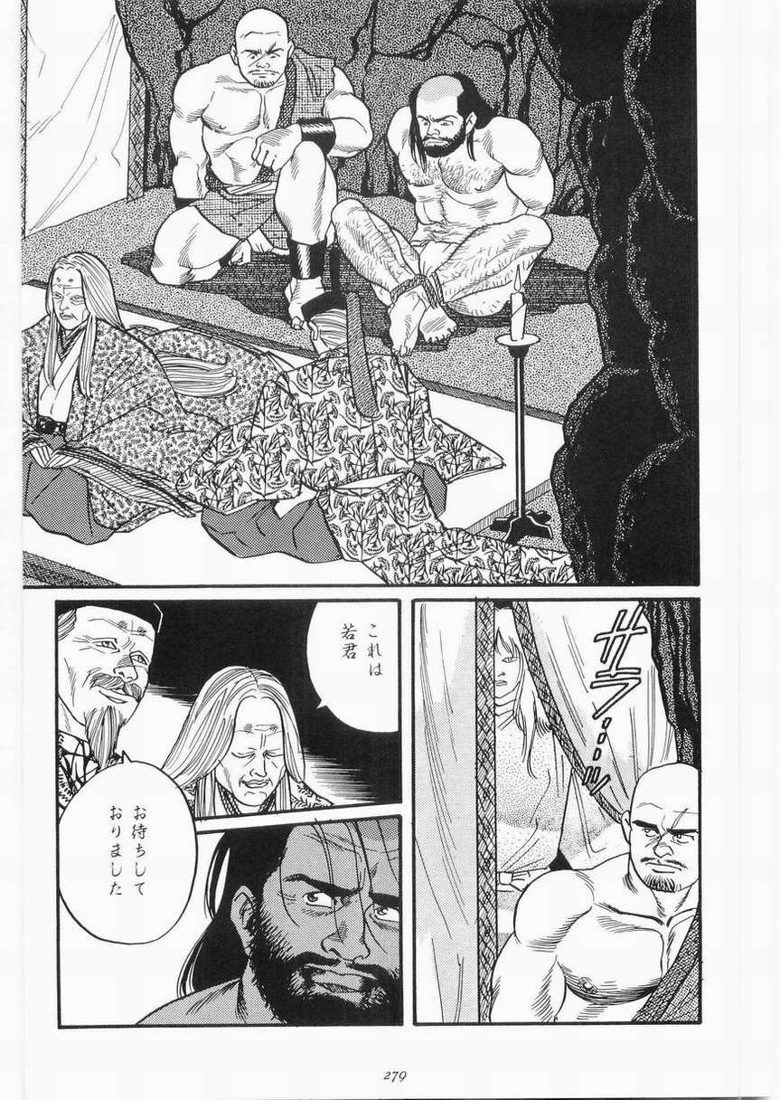 白峯异闻