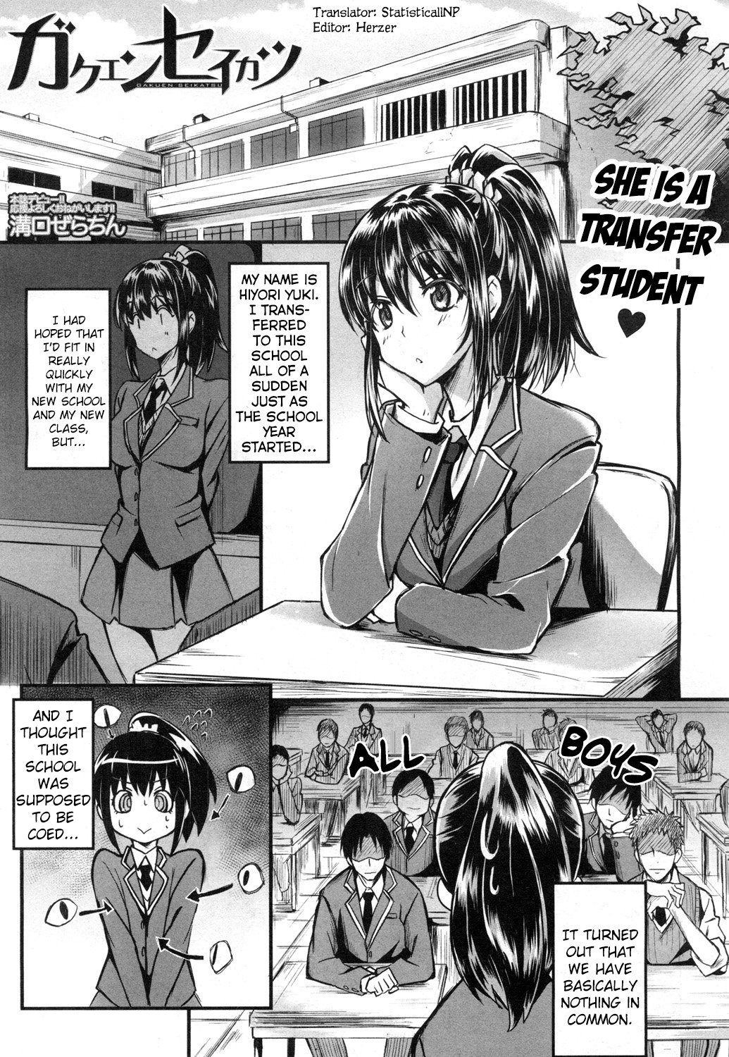 学園聖勝|学校生活 学園聖勝|学校生活
