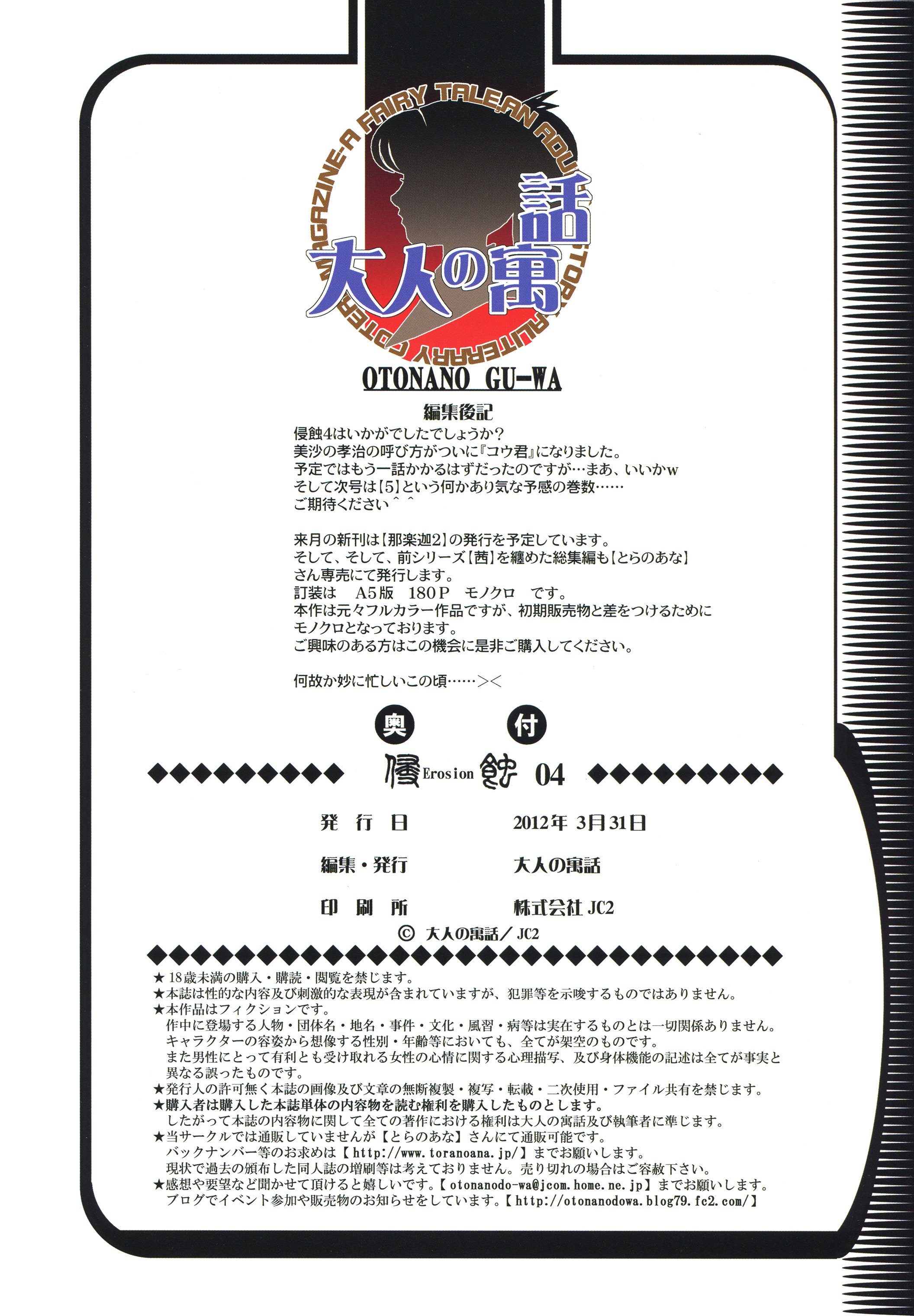 侵食04