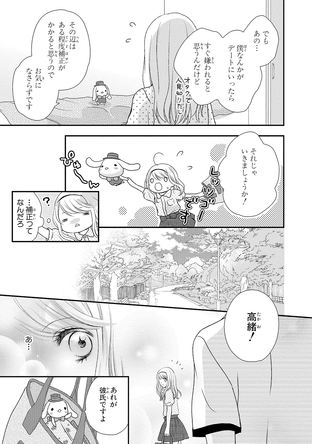 僕の恩納の恋