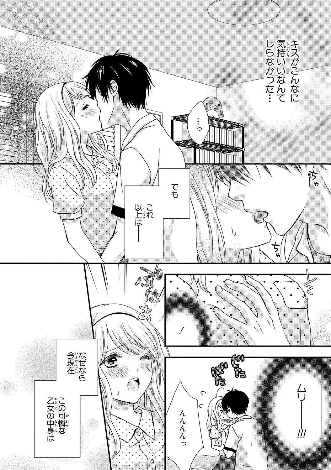 僕の恩納の恋