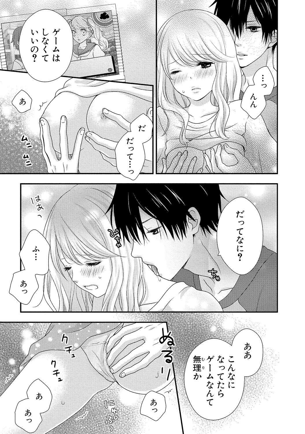 僕の恩納の恋