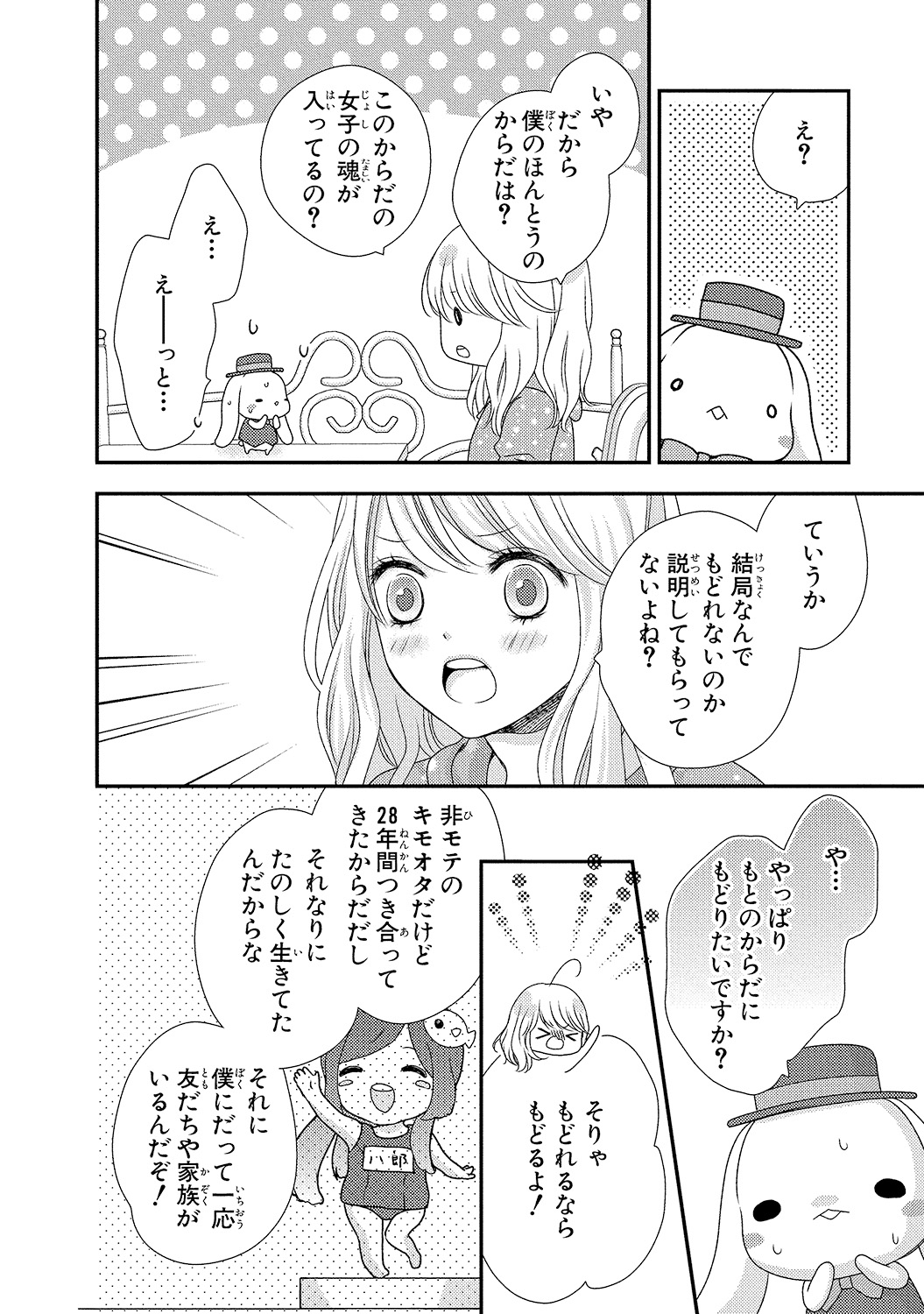 僕の恩納の恋