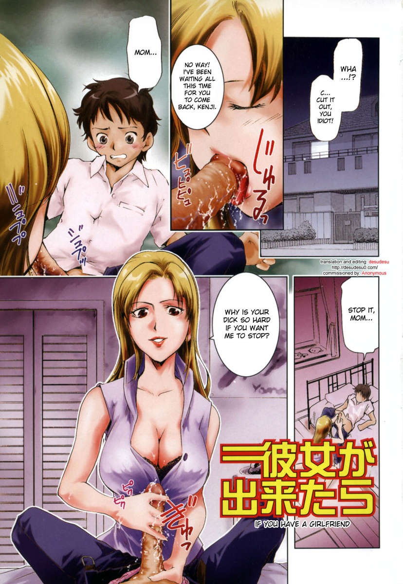 あなたがガールフレンドを持っているなら あなたがガールフレンドを持っているなら