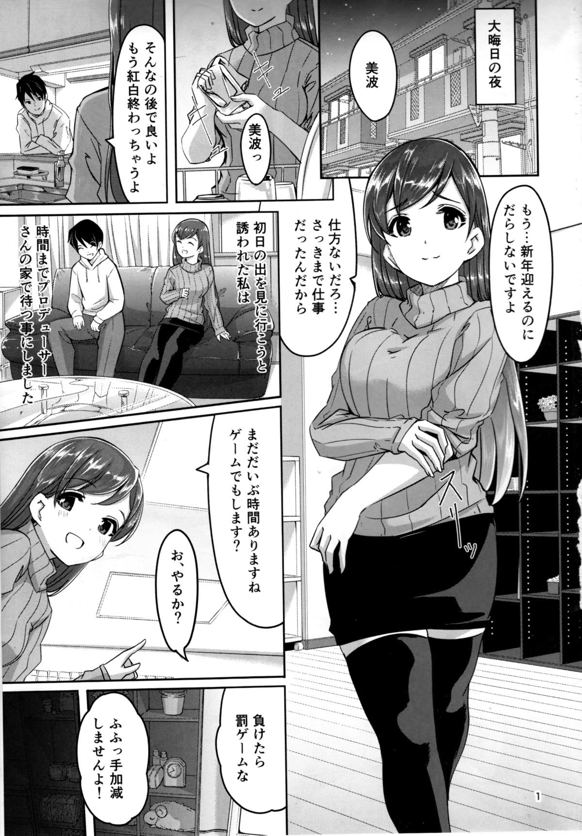 冉有ゆるしません