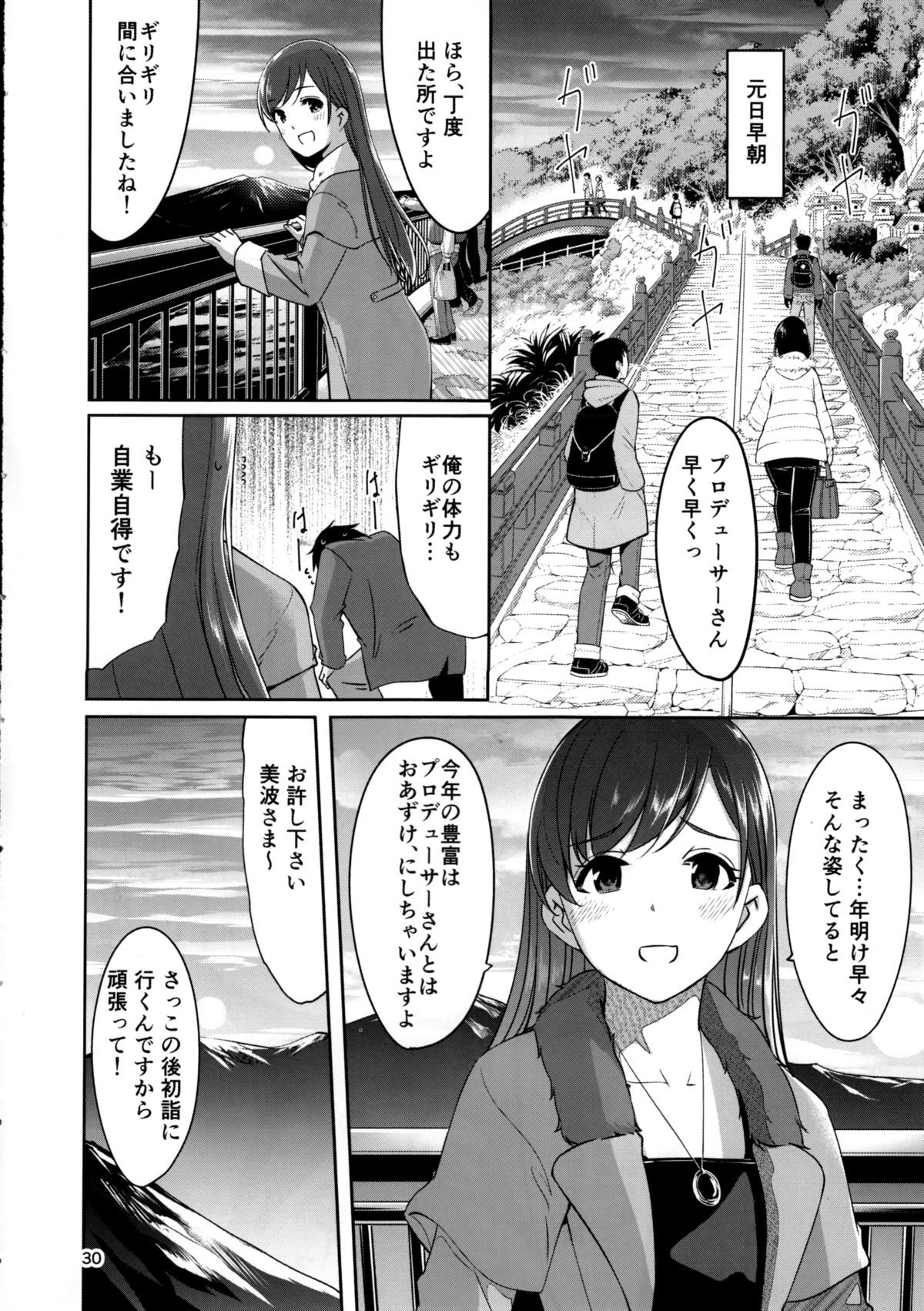 冉有ゆるしません