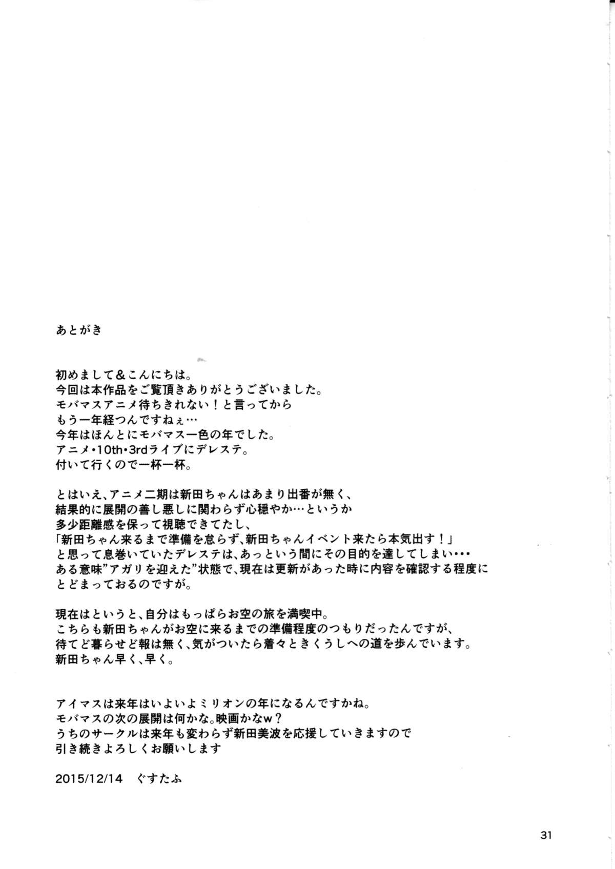 冉有ゆるしません