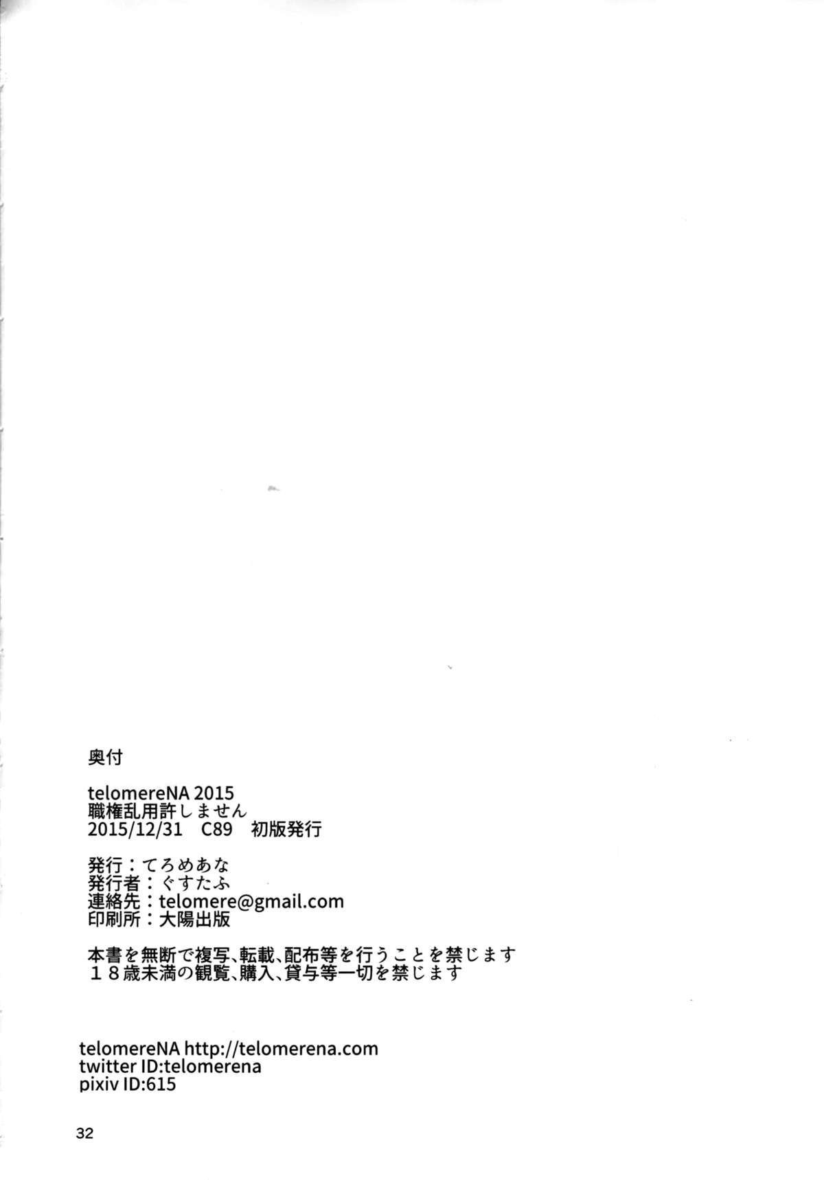 冉有ゆるしません