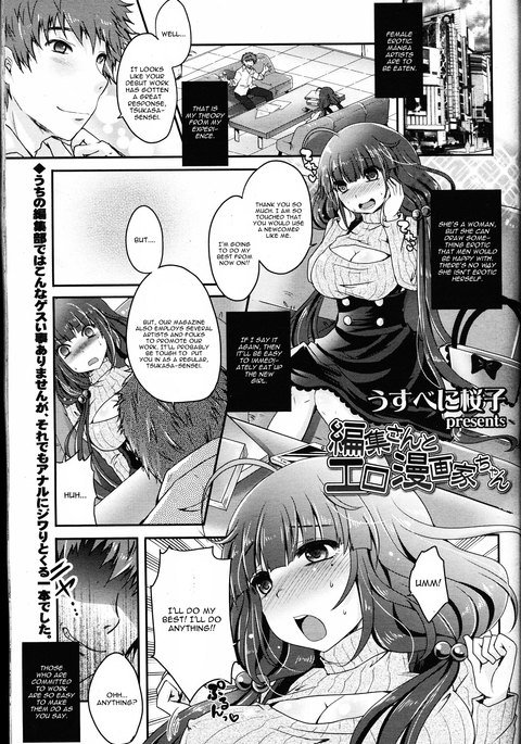 変身さんからエロマンガカちゃん 変身さんからエロマンガカちゃん