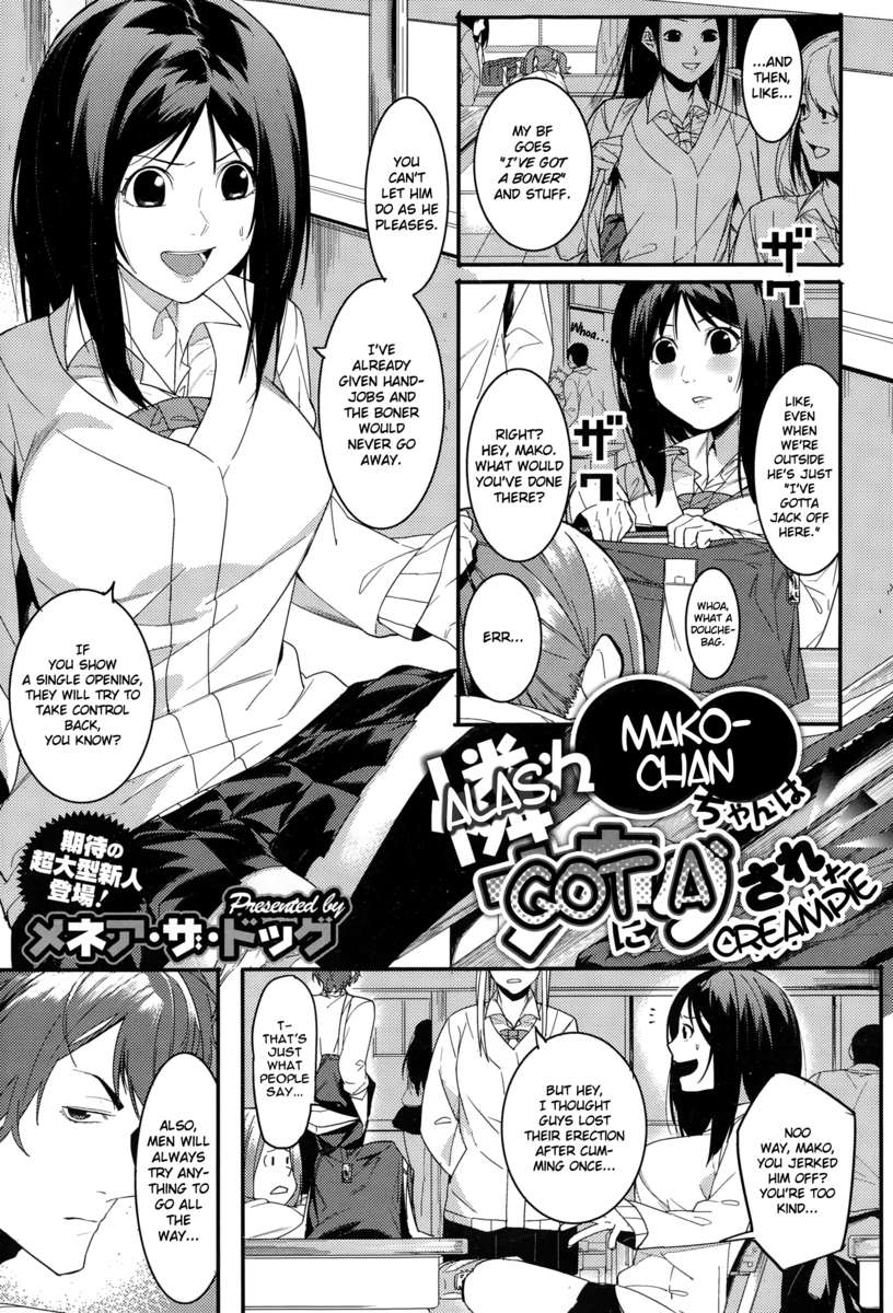 ああ、まこちゃんは中出しをしました ああ、まこちゃんは中出しをしました