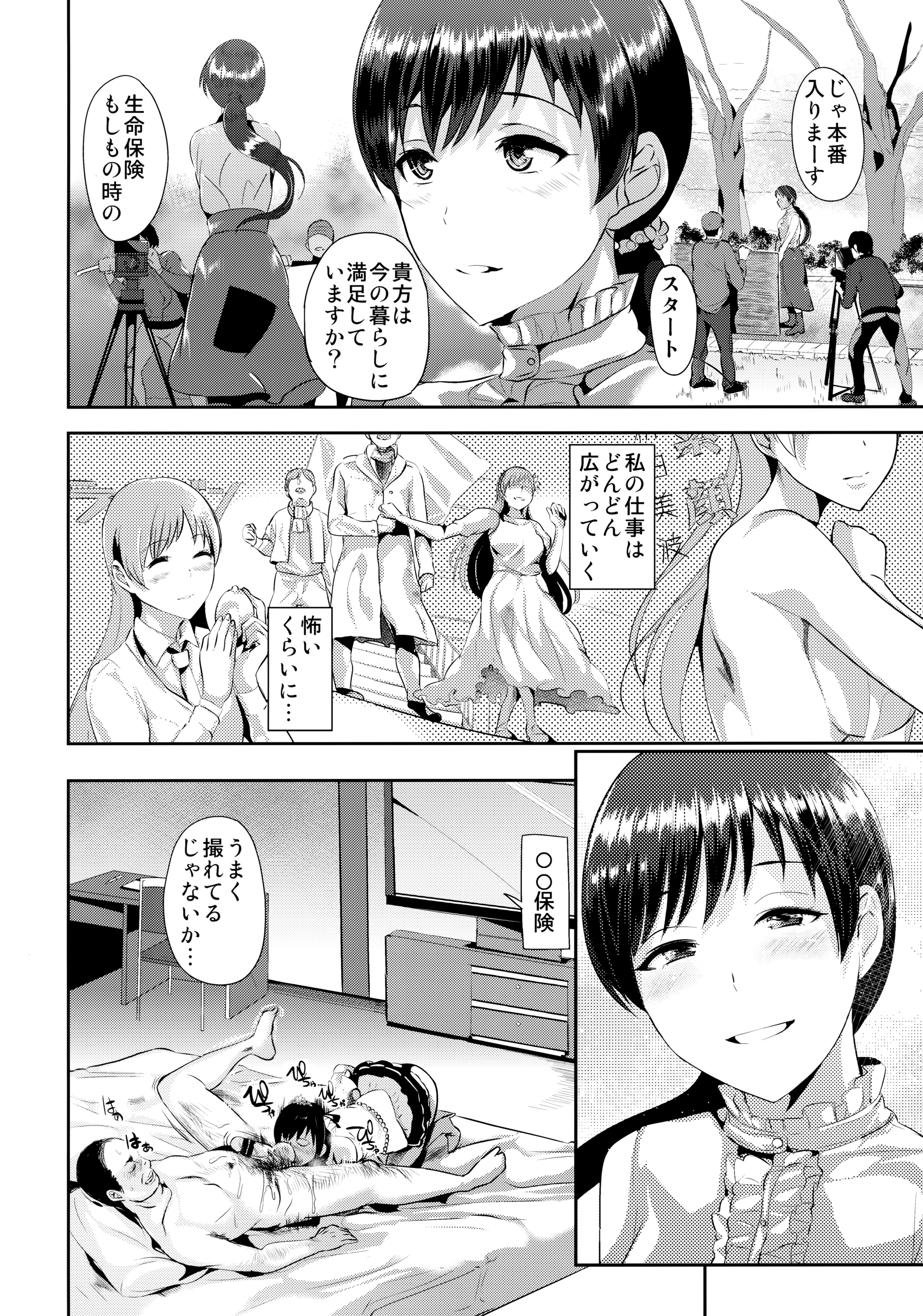 大正メモリーズ