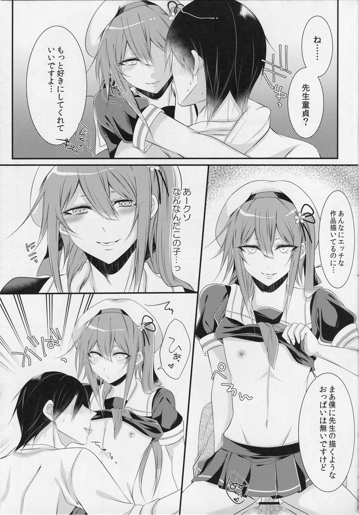 コスプレ城蘇うりこ春雨くん