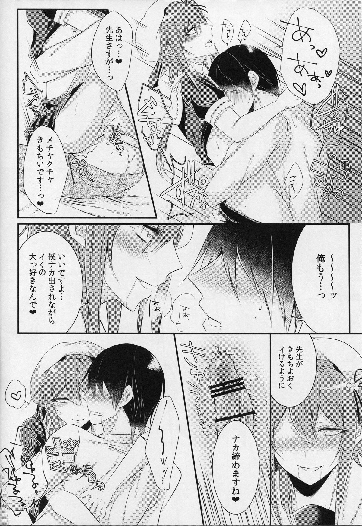 コスプレ城蘇うりこ春雨くん