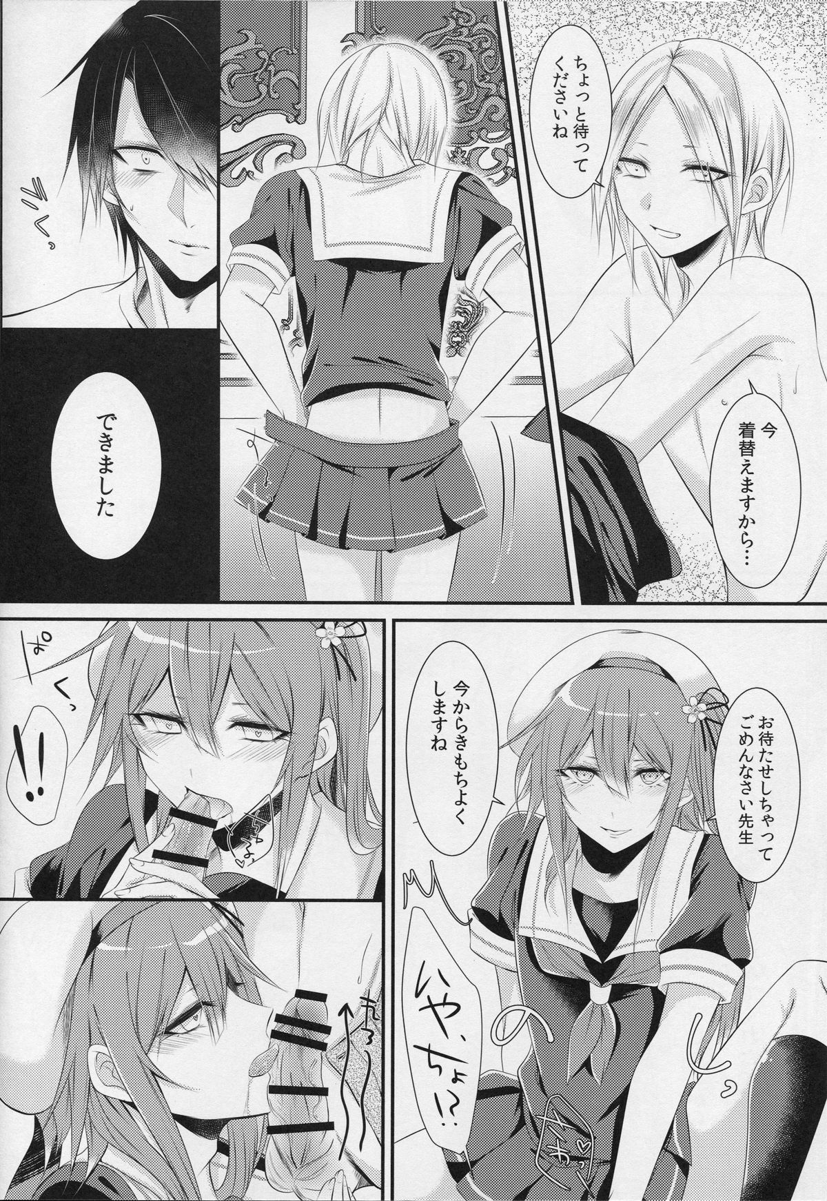コスプレ城蘇うりこ春雨くん