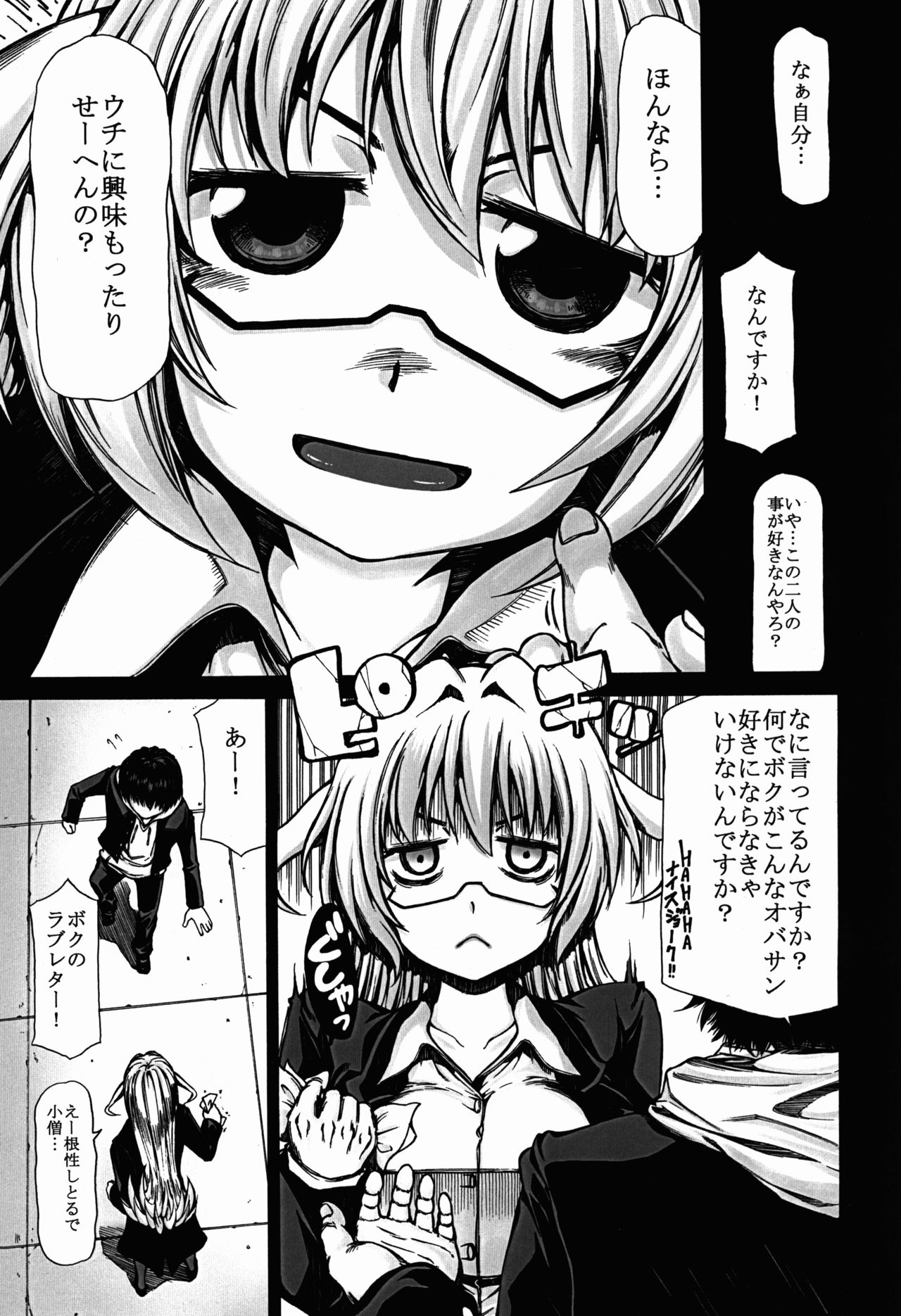 カワスリカエ