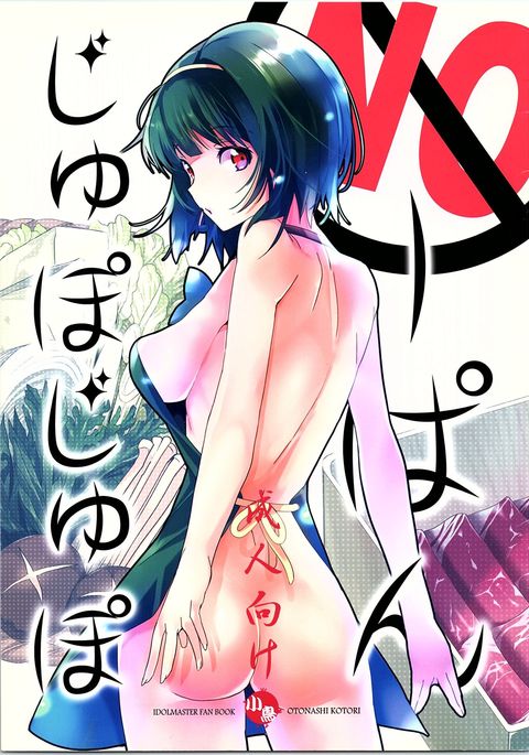 ノーパンジュポジュポ ノーパンジュポジュポ