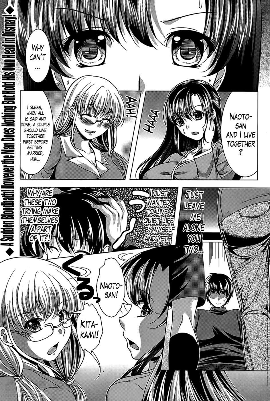 おしかけ婚約第4章 おしかけ婚約第4章