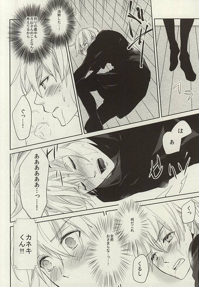 君が太陽