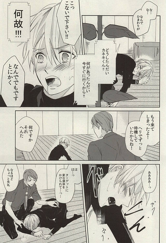 君が太陽