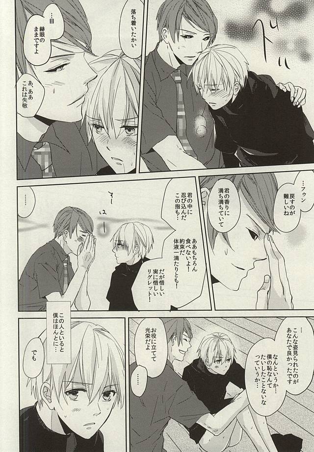 君が太陽