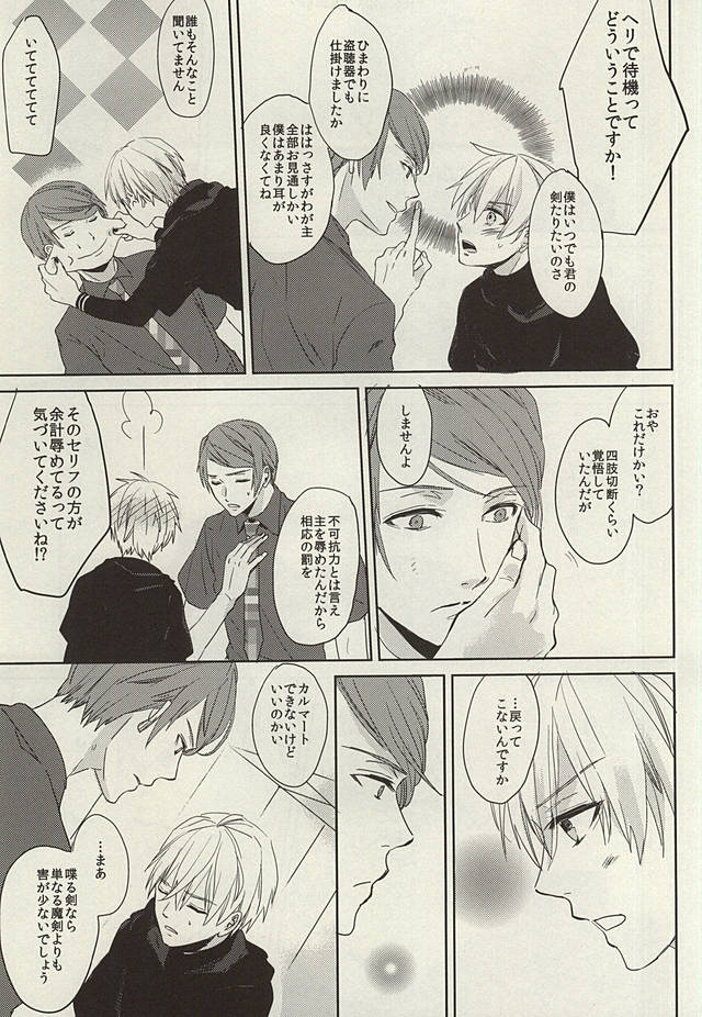 君が太陽