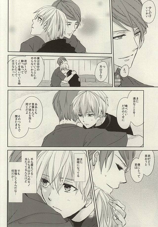 君が太陽