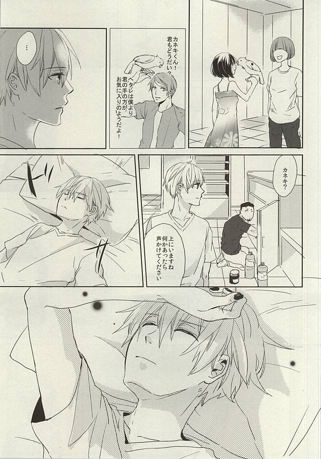 君が太陽