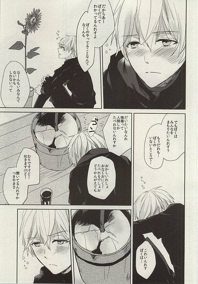 君が太陽