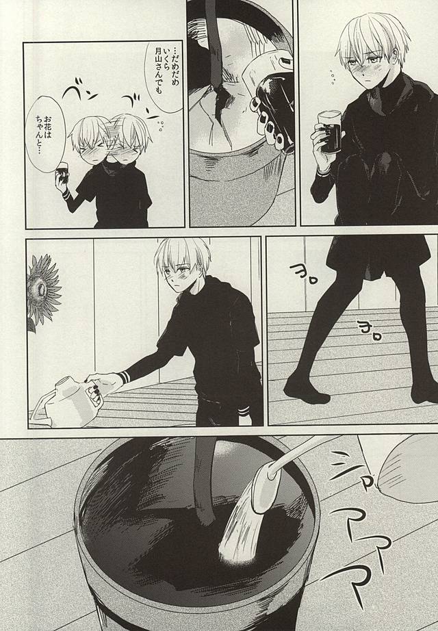 君が太陽