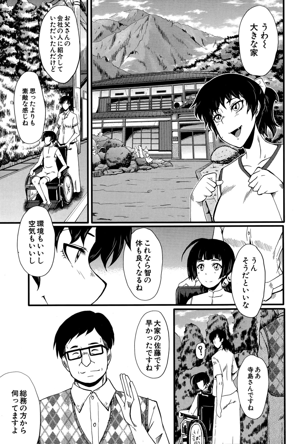 和賀屋たのしきCh。 1-2 和賀屋たのしきCh。 1-2