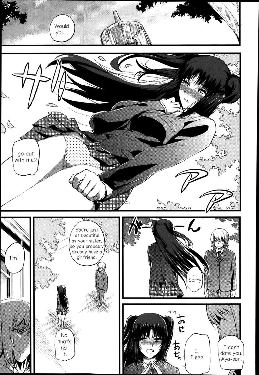 僕のしわせなしゅみ